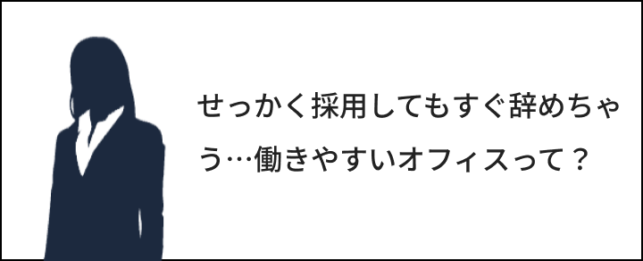 テレワークが浸透したため、余ってるスペースを有効活用したい。